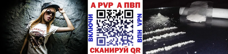 А ПВП Crystall  Мелеуз 