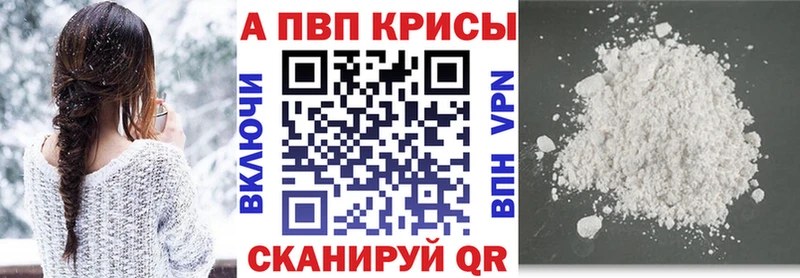 Alfa_PVP Crystall Мелеуз