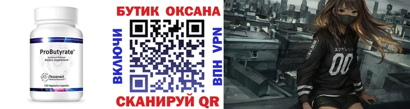 OMG онион  Мелеуз  БУТИРАТ Butirat  купить  