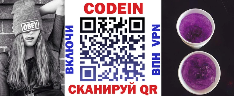 Codein Purple Drank  купить наркотик  kraken сайт  Мелеуз 