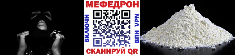 как найти наркотики  Мелеуз  МЯУ-МЯУ мука 